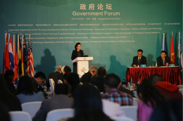 粤澳中医药科技产业园参加“第五届中医药现代化国际科技大会-政府论坛”<br/>并发表主题演讲
