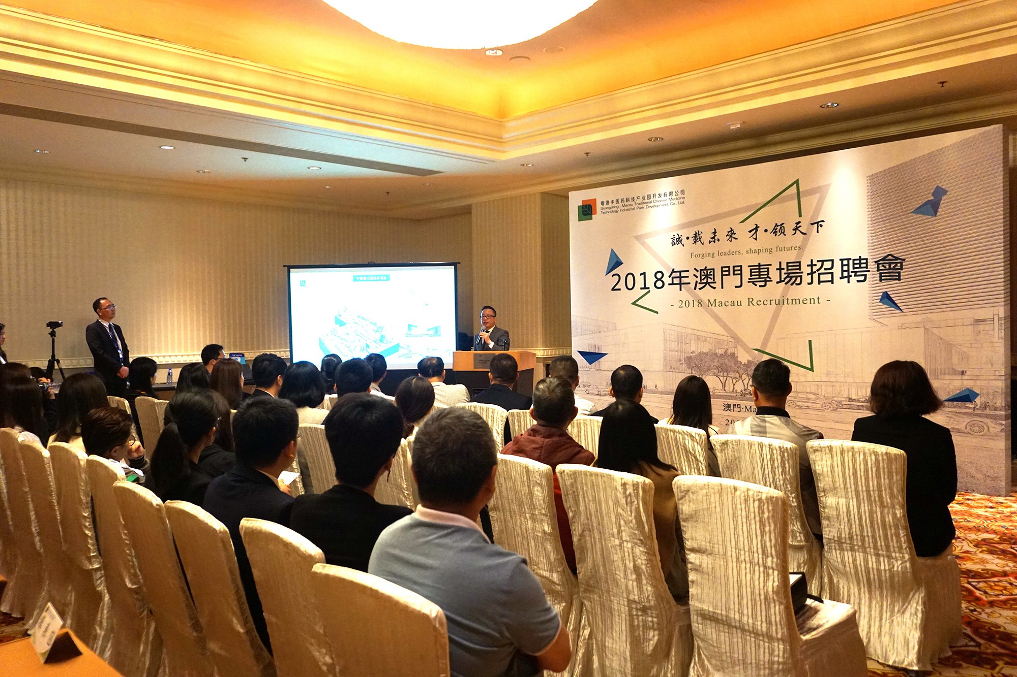 The Guangdong-Macao Traditional Chinese Medicine Science and Technology Industrial Park held the Macao Job Fair to promote exchange of talents between Guangdong and Macao