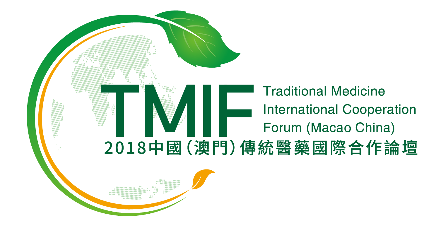The 2018 Traditional Medicine International Cooperation Forum (Macao China) Will Open on Sept. 20th