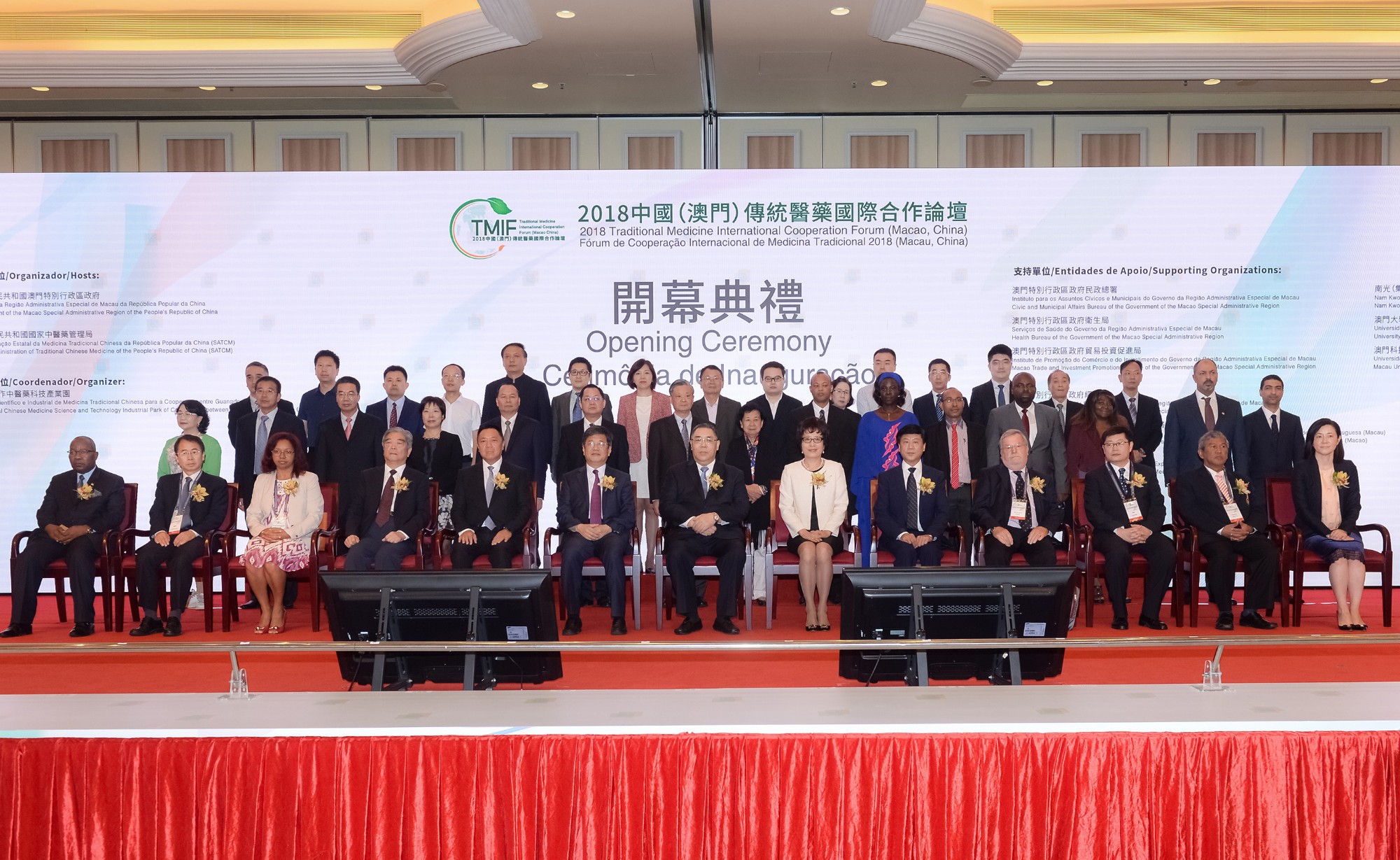 发挥桥梁纽带作用 促进传统医药国际合作——2018中国（澳门）传统医药国际合作论坛20日开幕
