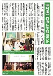20190523 澳门日报.jpg