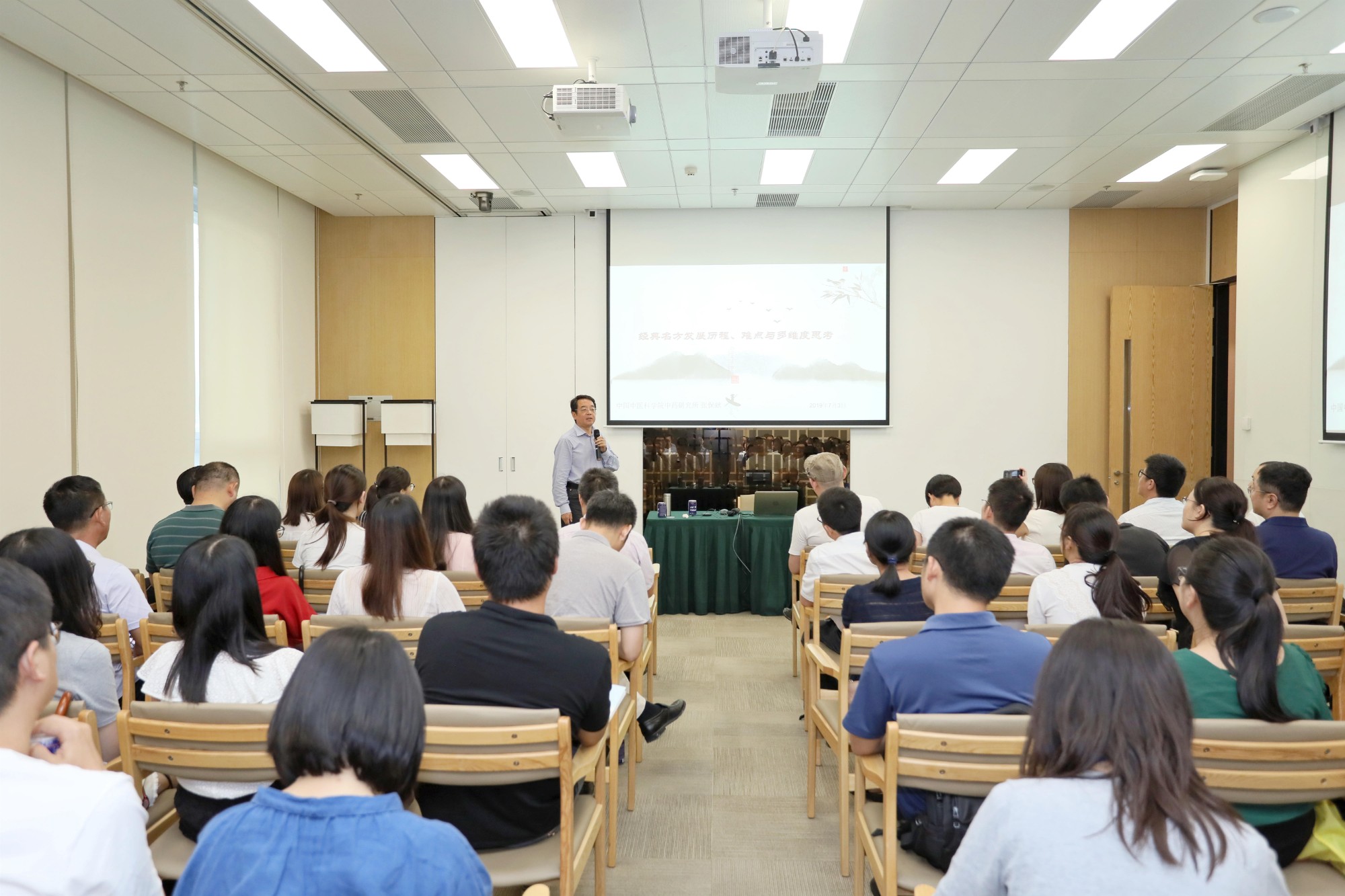 产业园举办「经典名方及中药研发趋势」专题沙龙
