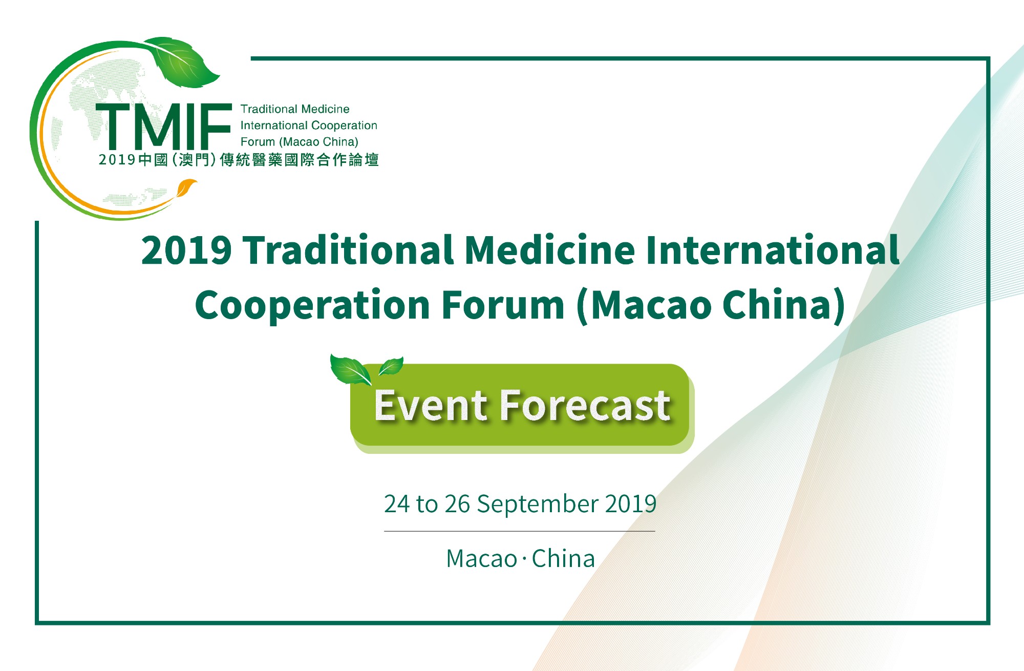 Event Forecast：2019 Traditional Medicine International Cooperation Forum (Macao China)